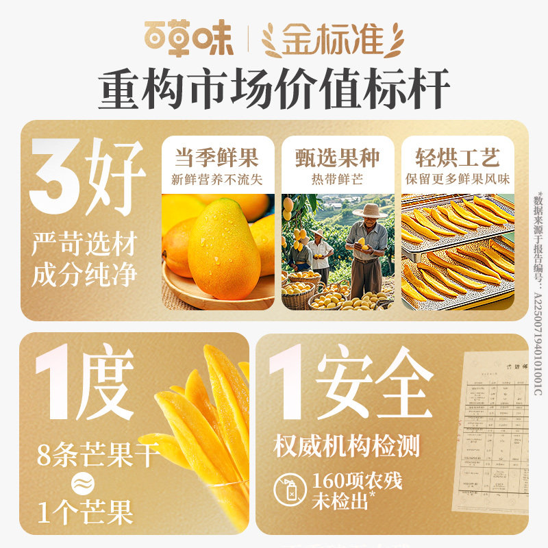 百草味一个水果鲜烤芒果干300g烘干无添加零食果脯独立小包,淘宝优惠券,粉丝福利购,淘宝优惠卷