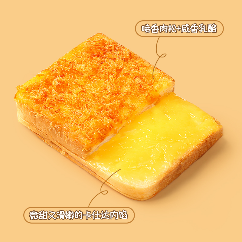 百草味旗舰店【百草味-肉松乳酪吐司520g】岩烧手撕面包整箱营养早餐零食2