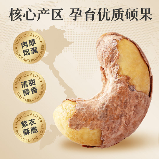 Purple skin Vietnamese cashew nuts with herbal flavor