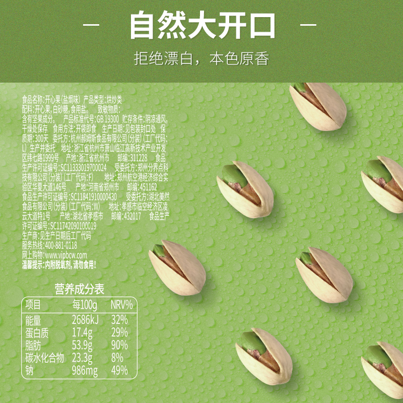 百草味旗舰店【百草味罐装原色开心果500g】健康网红坚果干果小零食无漂白年货1