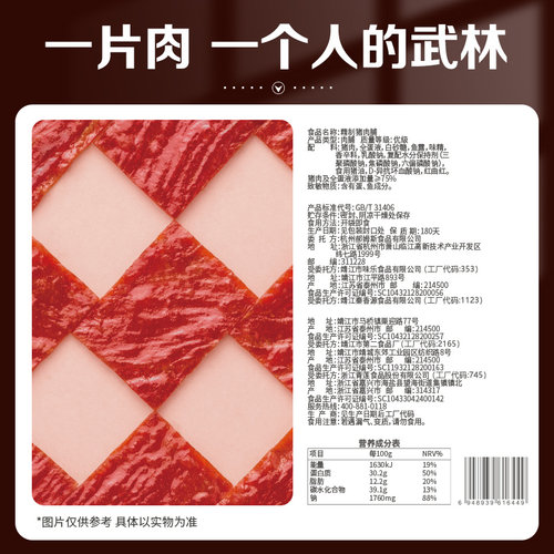 【满减】百草味猪肉脯100g靖江特产麻辣香辣肉干解馋零食休闲 - 图1