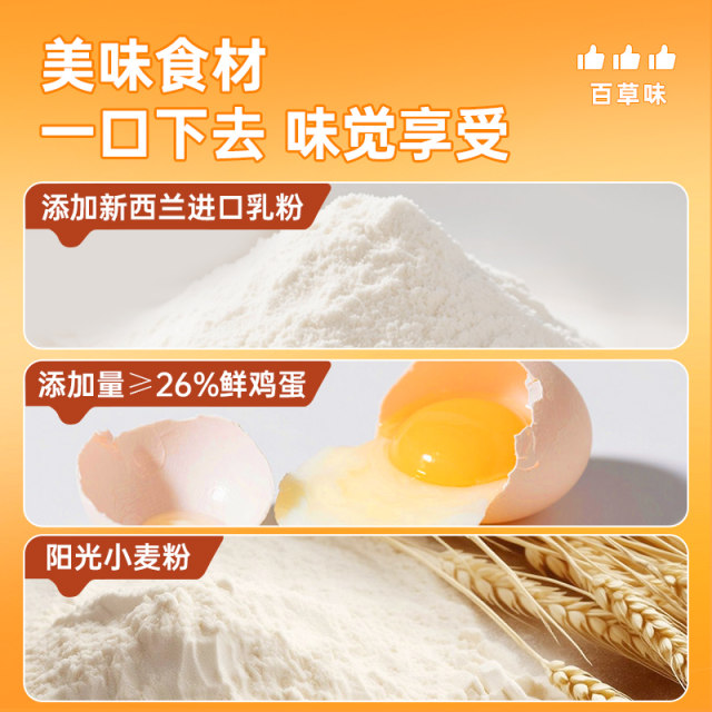 Whole box of Baicao waffles, nutritious breakfast, quick cakes, snacks, snacks, pastries, toast