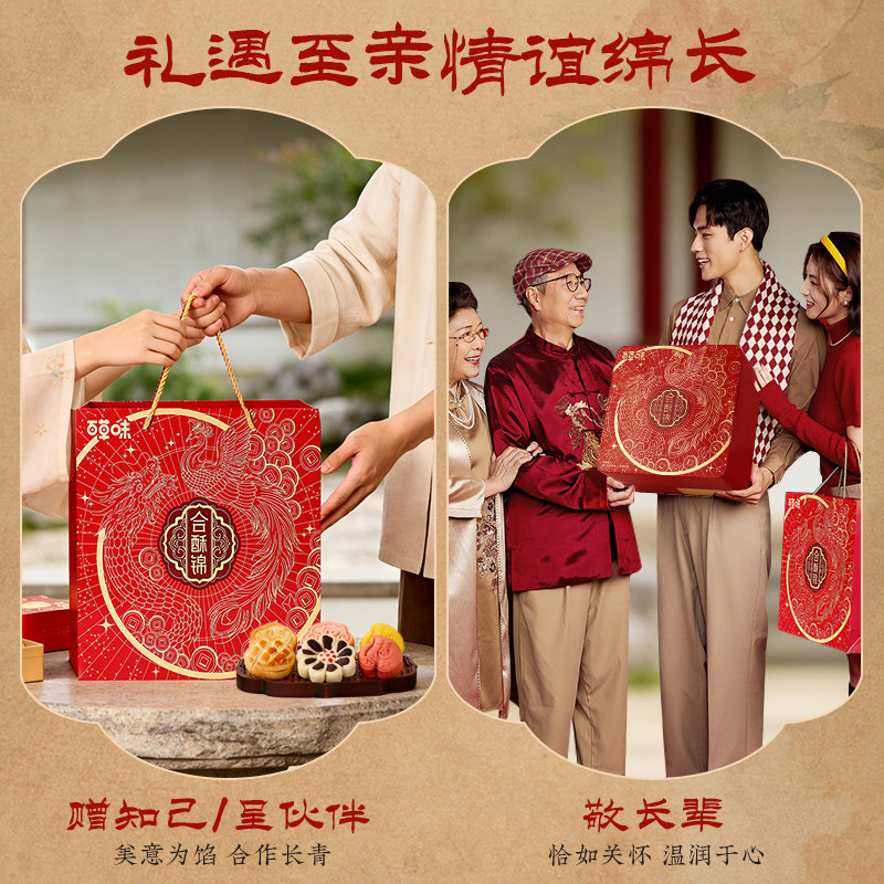 百草味合酥锦850g年货零食高端糕点礼盒伴手礼节日过年送礼送长辈,淘宝优惠券,粉丝福利购,淘宝优惠卷