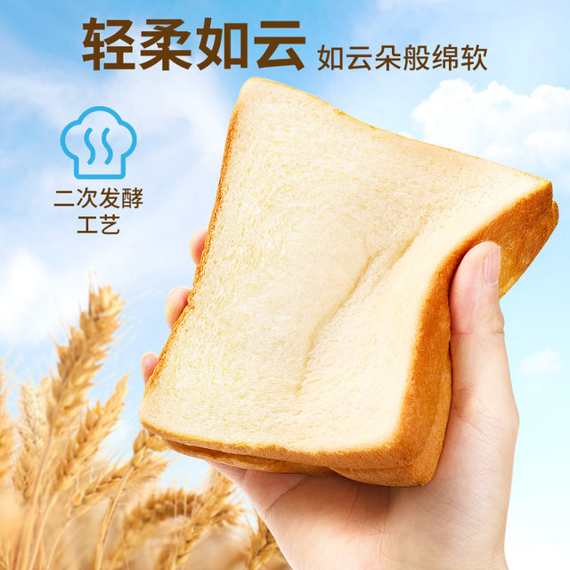 Baicao flavor cloud toast 410g breakfast food