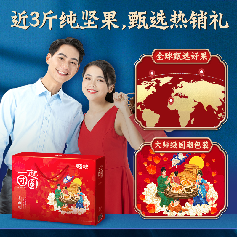 百草味旗舰店【百草味-坚果大礼包1612g/9袋】每日坚果混合干果零食整箱礼盒2