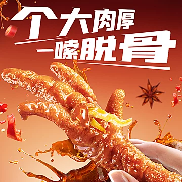 百草味虎皮凤爪400g（约15个）[1元优惠券]-寻折猪