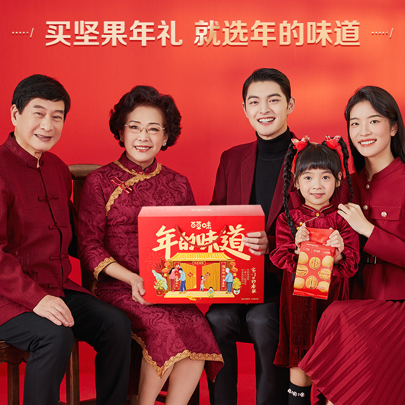 百草味旗舰店满减【百草味-坚果大礼包1600g/9袋装】混合干果零食礼盒3