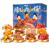 百草味肉卤零食礼包肉礼盒1235g