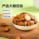 Baicao flavor hand-peeled small white apricots 100g nut snacks dried fruit open apricot kernel nuts