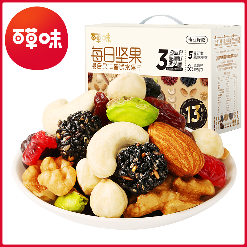 百草味旗舰店新品百草味每日坚果奇亚籽款750g/30袋 含奇亚籽亚麻籽黑芝麻球0