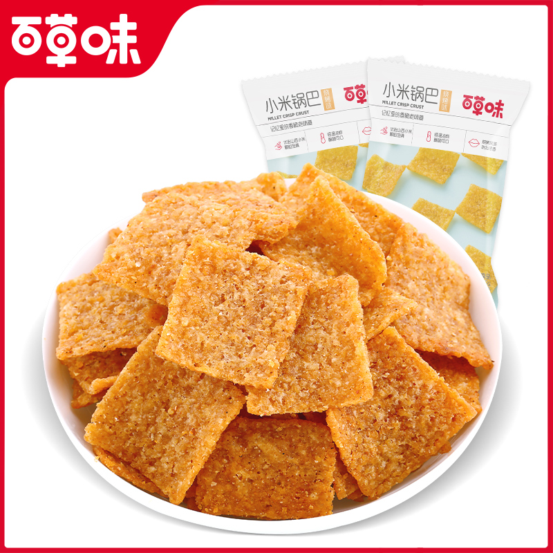 百草味小米锅巴80gx2袋手工小吃办公室宿舍网红休闲零食膨化食品,淘宝优惠券,粉丝福利购,淘宝优惠卷