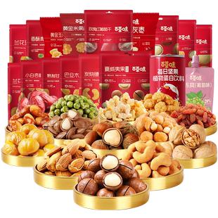 百草味坚果零食任选10件