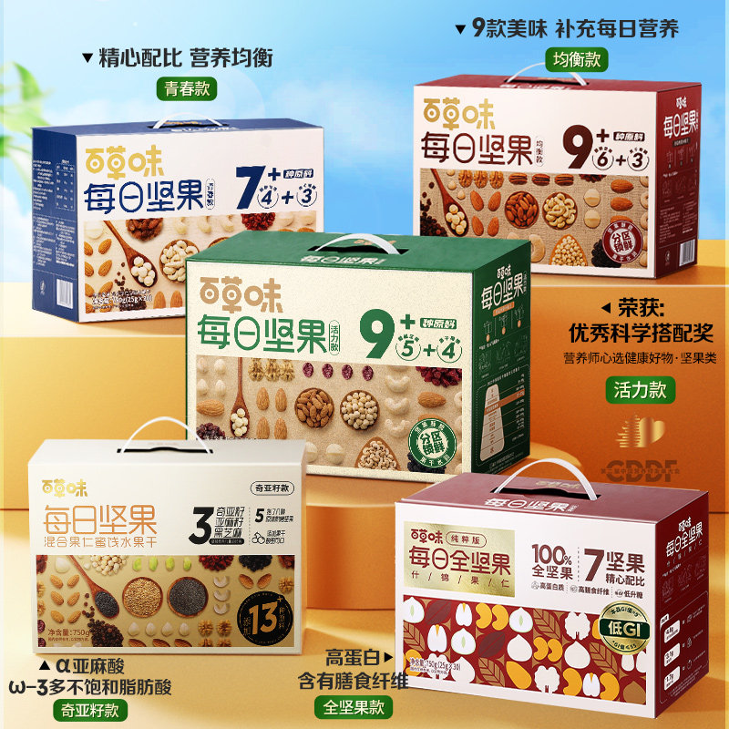 百草味每日坚果礼盒750g/30包孕妇健康零食混合干果仁休闲大礼包
