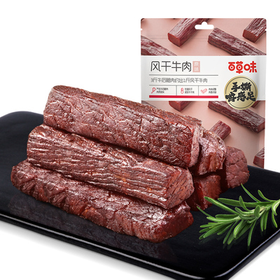 百草味风干牛肉116g牛肉干手撕新品内蒙古特产正宗熟食休闲零食