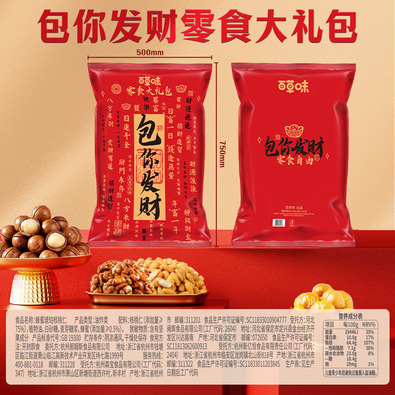 百草味巨型零食大礼包3091g/31袋整箱送女友礼物露营休闲食品,淘宝优惠券,粉丝福利购,淘宝优惠卷