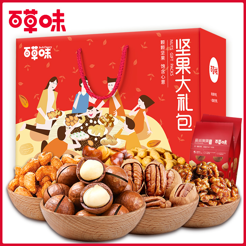 礼盒装每日混合零食送礼 袋 11 1442g 坚果大礼包 百草味 满减 礼盒装每日混合零食送礼 袋 11 1442g 坚果大礼包 百草味 满减