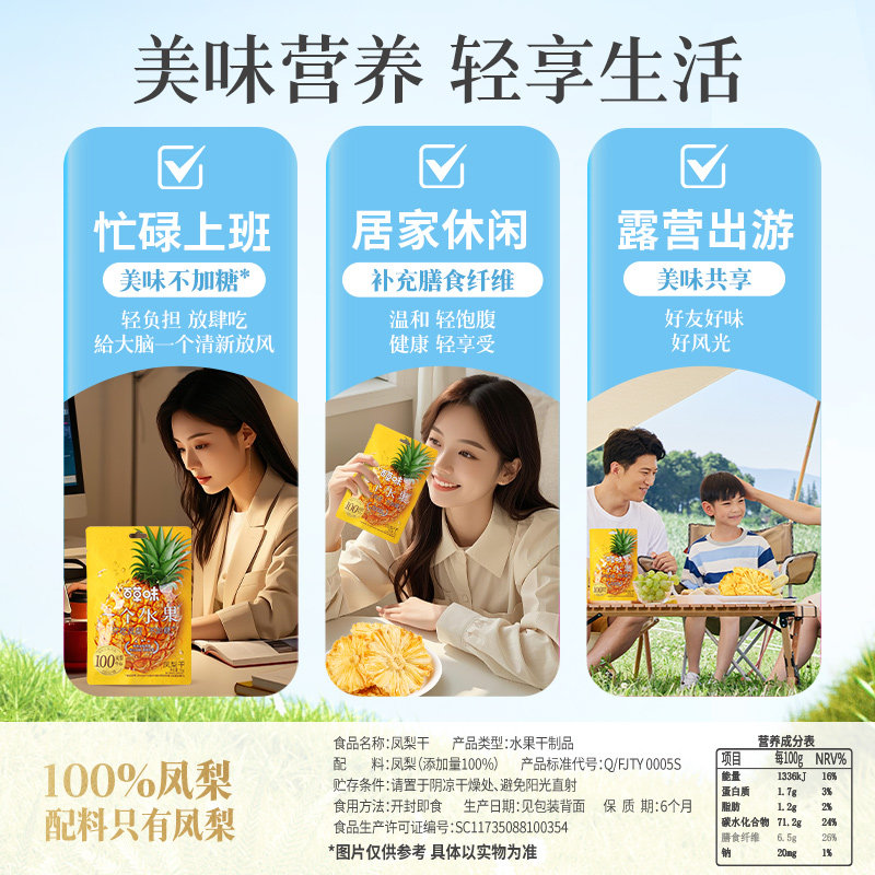 百草味一个水果凤梨干180g无添加金钻凤梨菠萝休闲蜜饯零食,淘宝优惠券,粉丝福利购,淘宝优惠卷