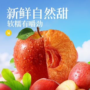 百草味苹果干80gx3袋！！
