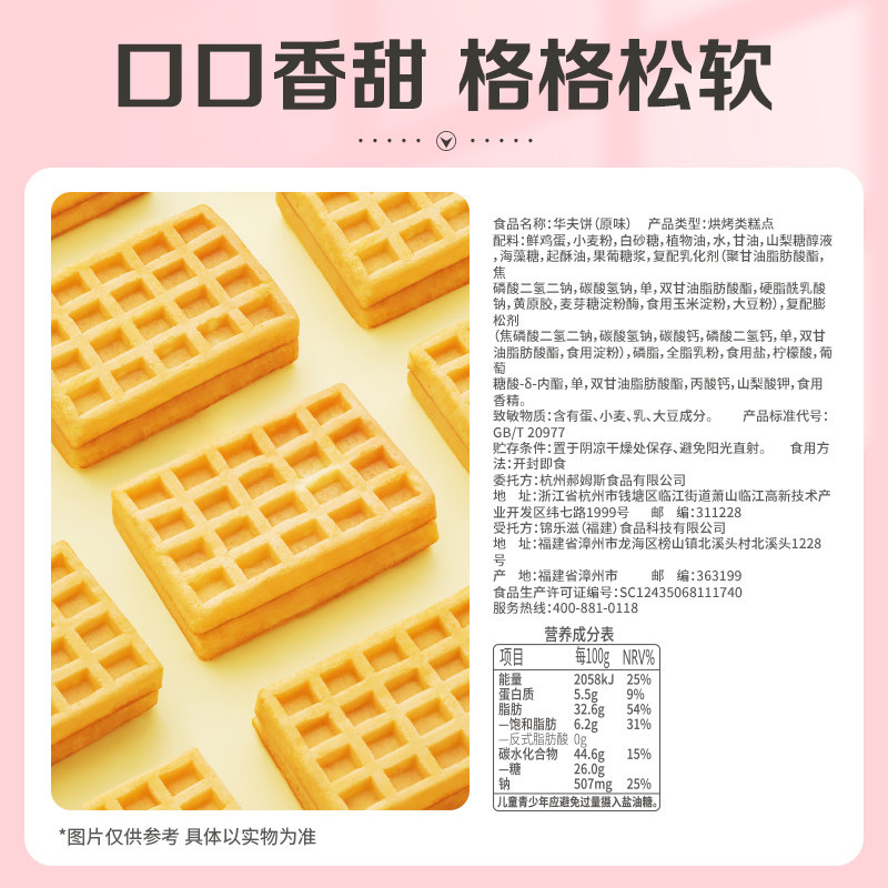 百草味华夫饼整箱面包营养早餐充饥蛋糕休闲食品零食糕点心年货