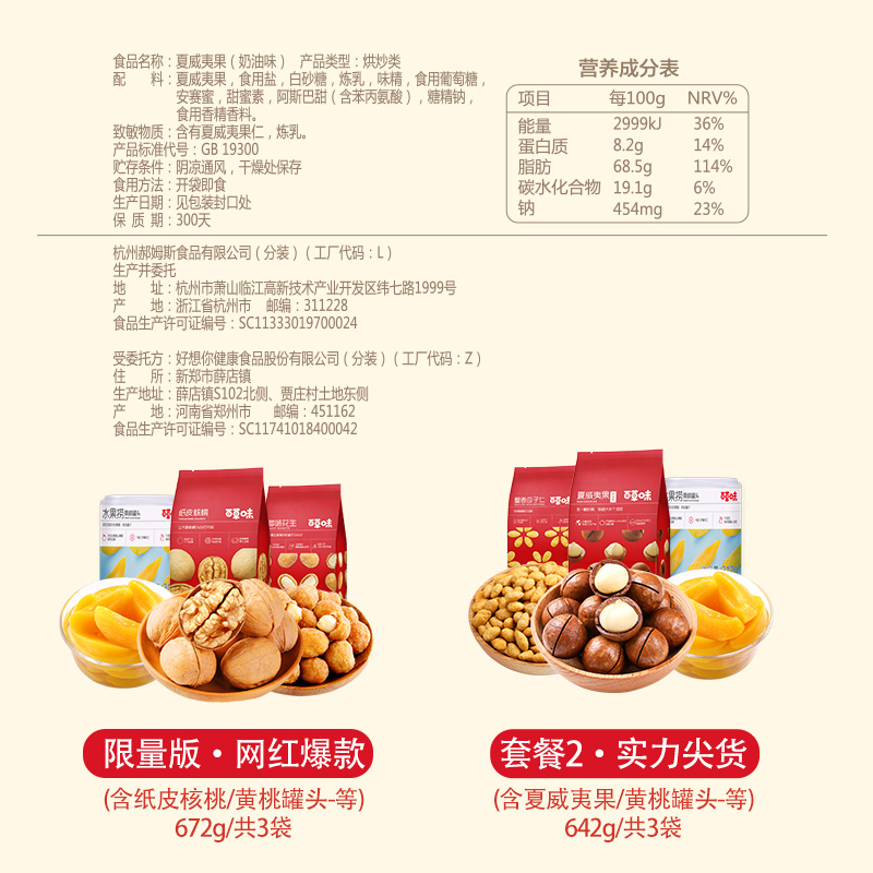 百草味旗舰店百草味-零食大礼包网红爆款休闲充饥夜宵小吃饼干组合一整箱送礼1