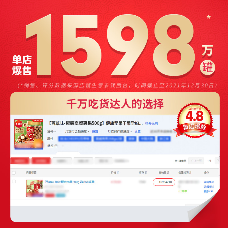 百草味旗舰店百草味-罐装夏威夷果500g 奶油味坚果年新货孕妇零休闲食干果年货0