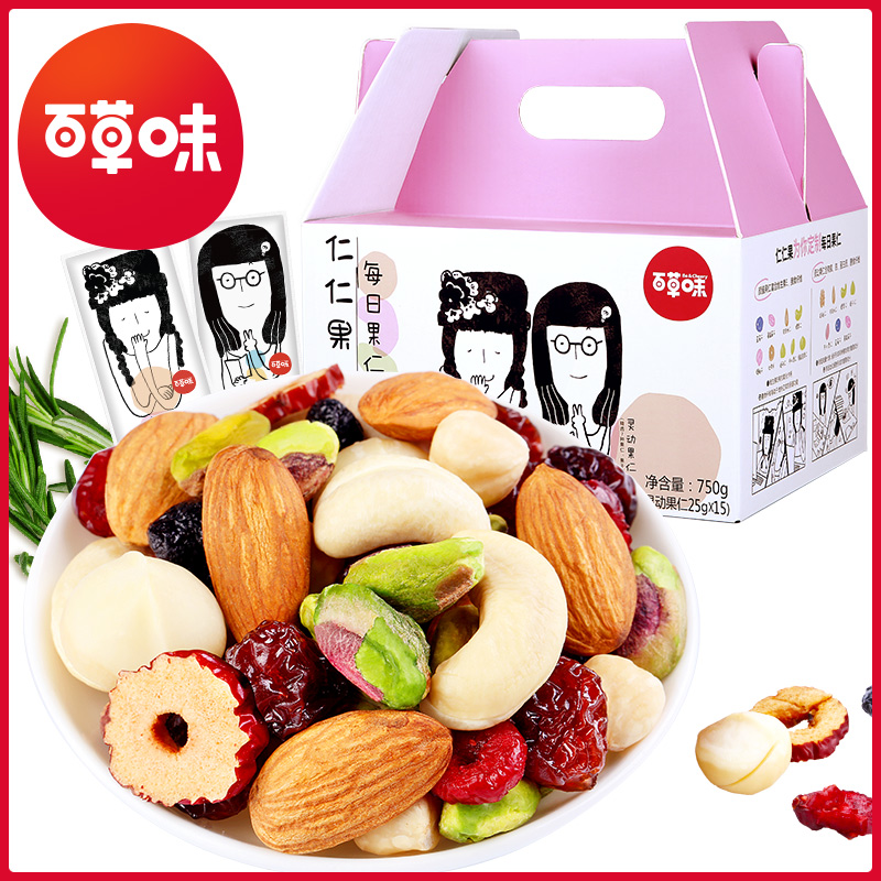 百草味旗舰店满减【百草味-每日坚果750g】混合坚果礼盒孕妇零食大礼包干果0