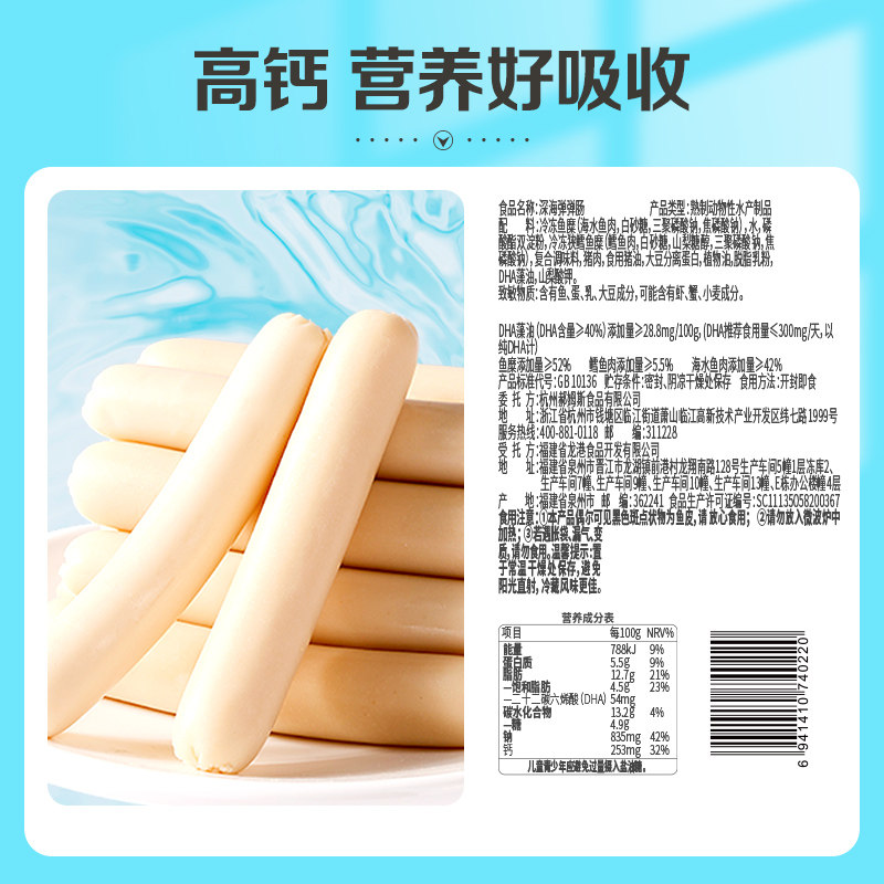 百草味鳕鱼肠60根480g即食鱼肉肠儿童解馋休闲零食小吃独立小包装