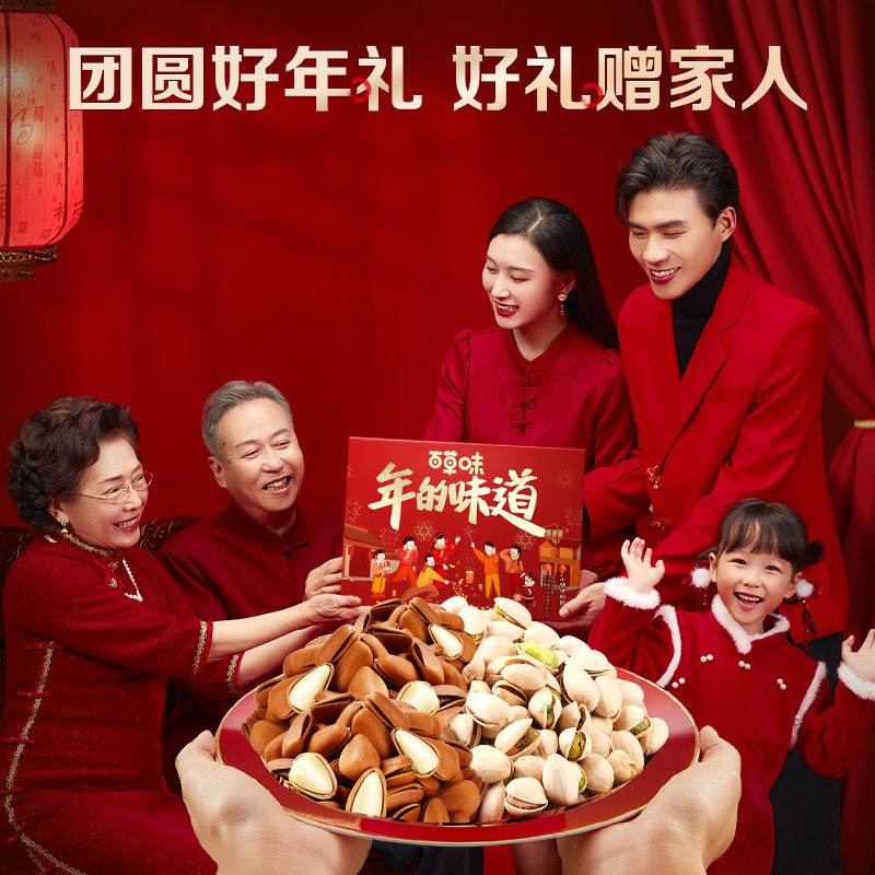 百草味坚果礼盒2258g坚果大礼包混合干果零食休闲食品送礼送长辈