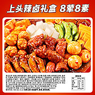 百草味上头辣卤零食大礼包【到手130包】