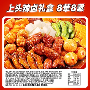 百草味上头辣卤零食大礼包【到手130包】[5元优惠券]-寻折猪