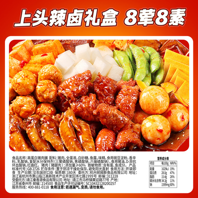 【到手130包】百草味上头辣卤零食大礼包肉脯卤味解馋零食麻辣味