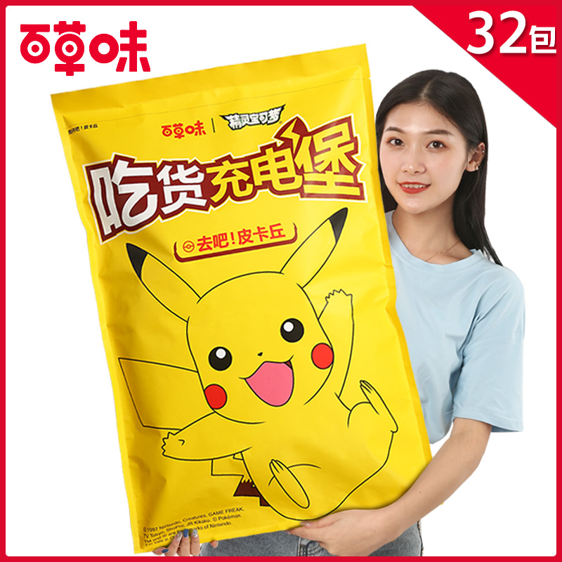 网红小吃女休闲食品组合整箱 袋 32 3616g 巨型零食大礼包 百草味 网红小吃女休闲食品组合整箱 袋 32 3616g 巨型零食大礼包 百草味