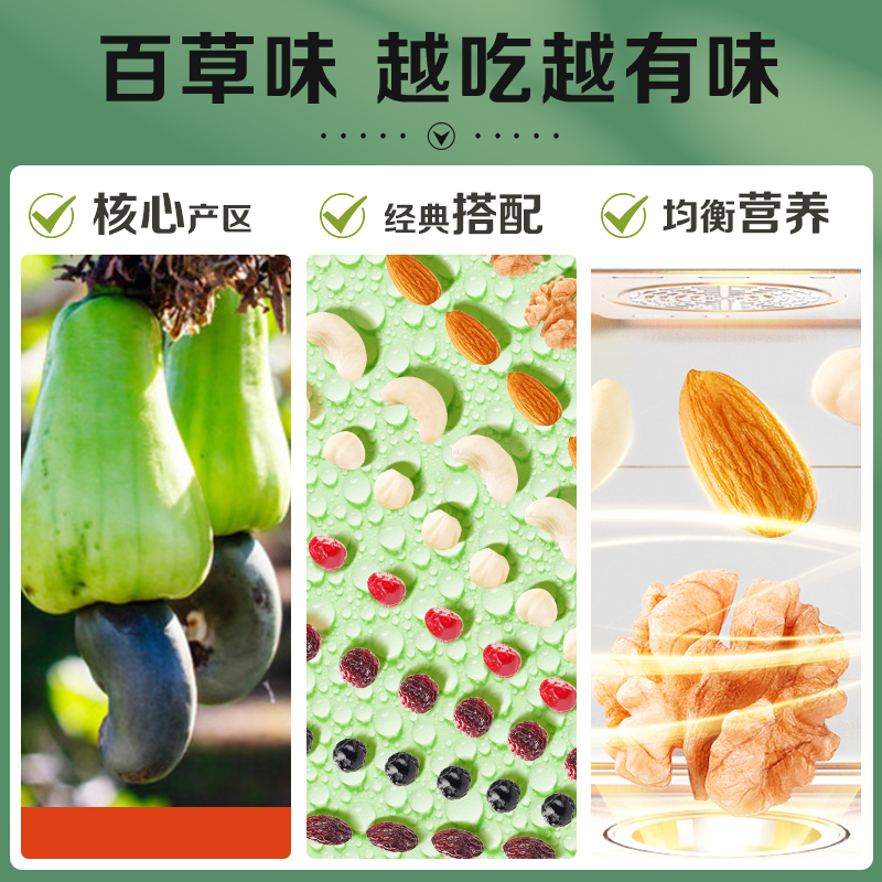 百草味每日坚果礼盒750g/30包孕妇健康零食混合干果仁休闲大礼包