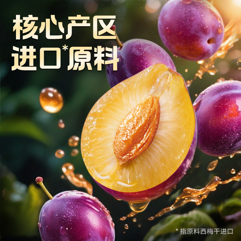 百草味西梅干508g果脯果干办公室休闲梅子蜜饯健康低脂肪孕妇零食