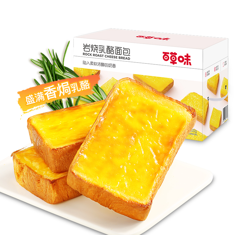 百草味旗舰店【百草味-岩烧乳酪吐司面包600g】营养早餐奶酪蛋糕整箱手撕3