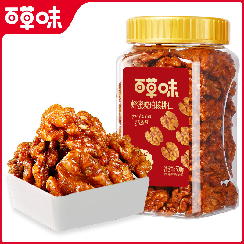 百补百草味-琥珀核桃仁100gx5袋坚果零食核桃仁小包装,淘宝优惠券,粉丝福利购,淘宝优惠卷