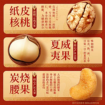 【提前囤年货】百草味坚果礼盒1075g[1元优惠券]-寻折猪