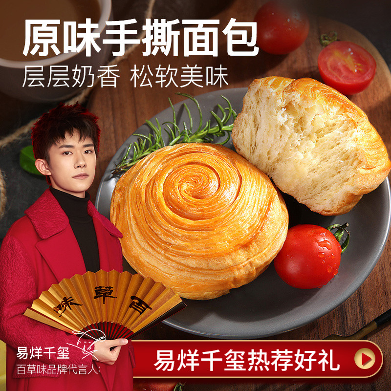 百草味旗舰店【百草味-手撕面包1kg】全麦蛋糕早餐营养食品 休闲零食小吃整箱2