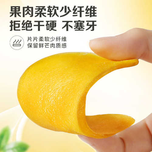 满减百草味芒果干休闲小吃厚切水果干蜜饯果脯办公室解馋零食 - 图1