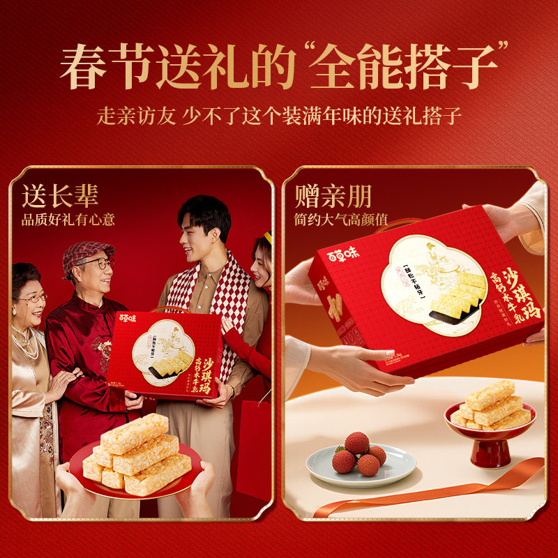 百草味沙琪玛礼盒1200g糕点年货零食过年节日送礼食品送长辈,淘宝优惠券,粉丝福利购,淘宝优惠卷