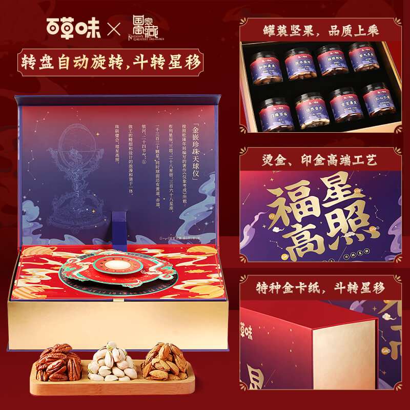 百草味旗舰店【百草味x国家宝藏】坚果大礼包1210g/8罐干果零食高档 年货礼盒2
