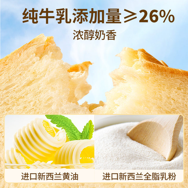 Baicao flavor cloud toast 410g breakfast food