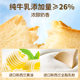 Baicao flavor cloud toast 410g breakfast food