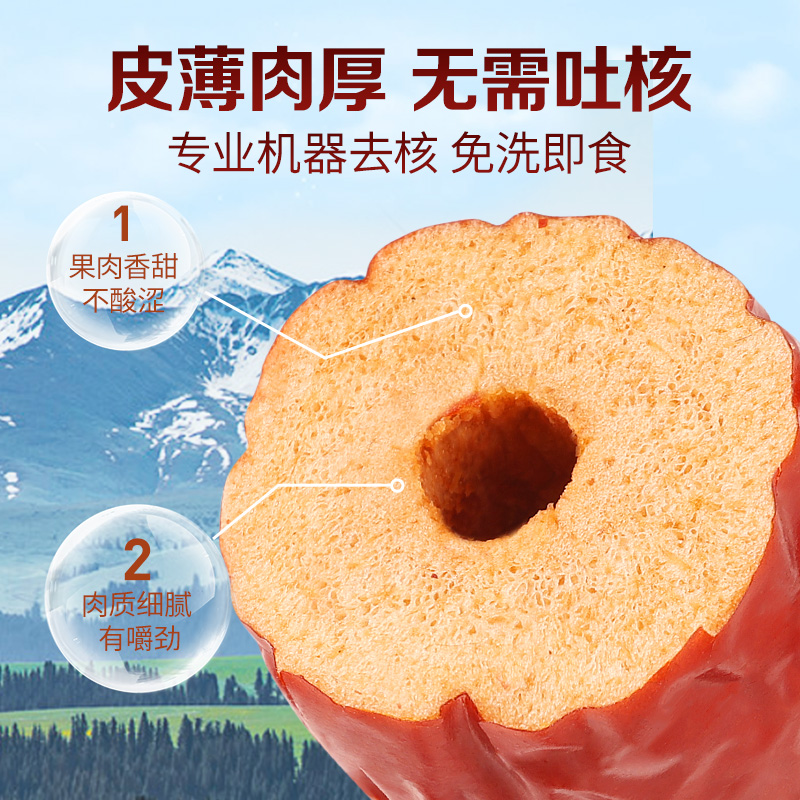 百草味一级去核大红枣500g无核新疆特产免洗即食休闲零食独立包装