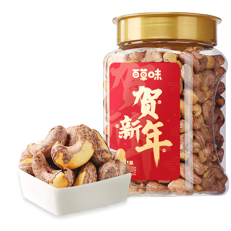 百草味旗舰店百草味-罐装紫皮腰果仁500g 盐焗味坚果孕妇零食越南大颗粒年货3