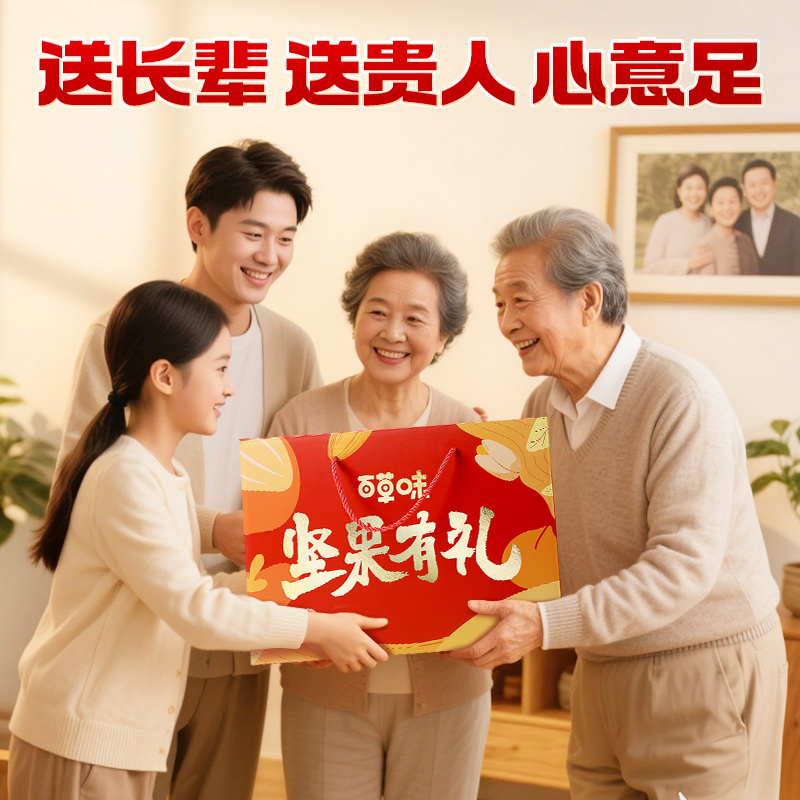 百草味坚果大礼包1522g混合干果礼盒食品囤货每日坚果零食送礼