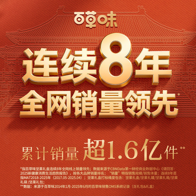 百草味坚果礼盒2018g每日干果零食大礼包高端食品年货送礼送长辈,淘宝优惠券,粉丝福利购,淘宝优惠卷