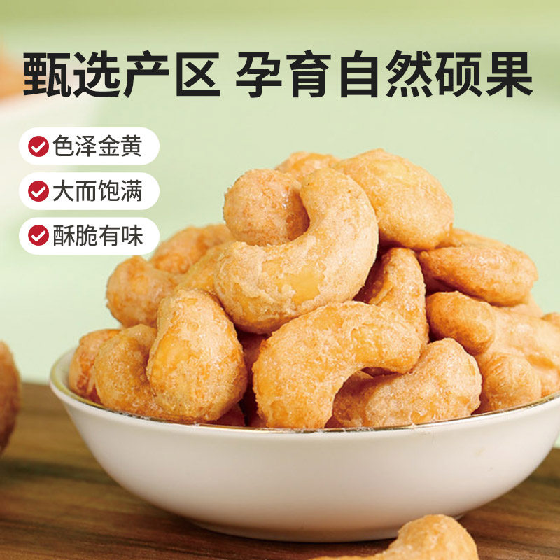百草味炭烧腰果120gx3罐盐焗味坚果干果果仁休闲零食解馋小零食