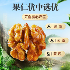 百草味蜂蜜琥珀核桃仁500g罐装即食熟核桃仁坚果干果休闲零食送礼