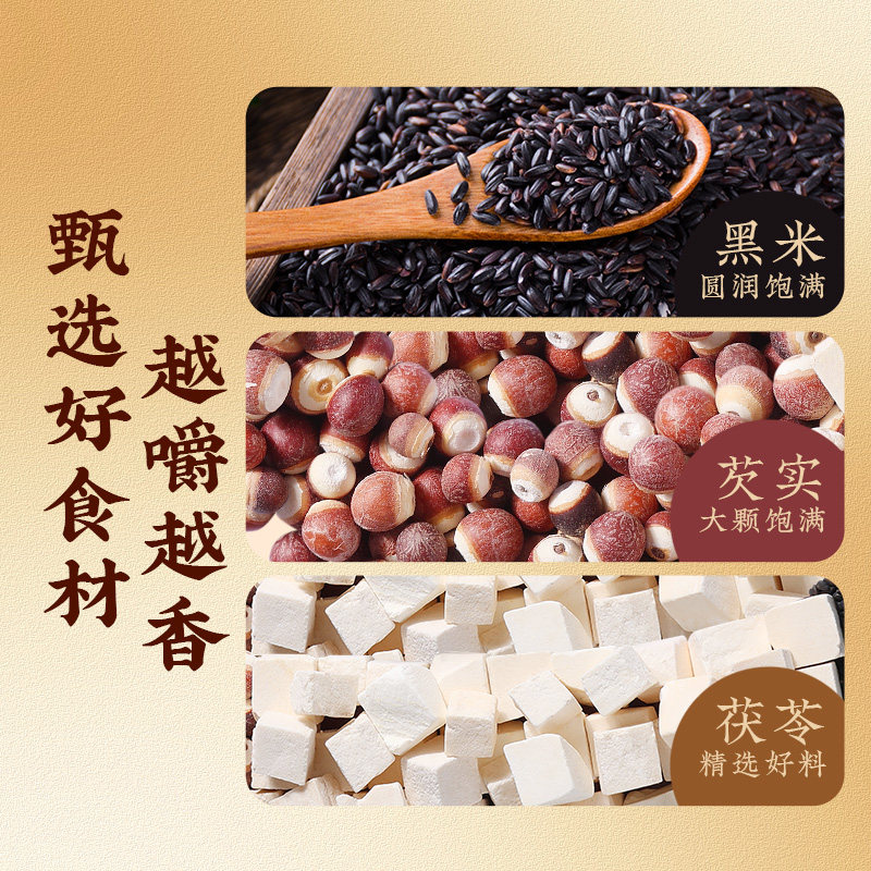 百草味黑米茯苓芡实糕500g传统中式糕点零食食品囤货早餐下午茶